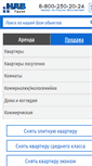 Mobile Screenshot of ndvgroup.ru